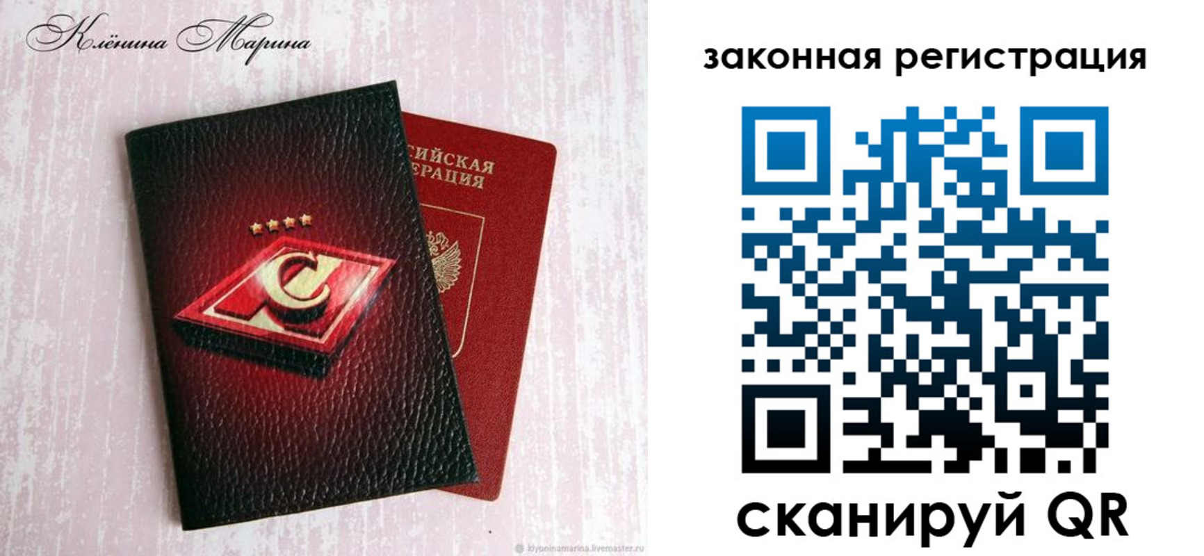 прописка штамп в Чите