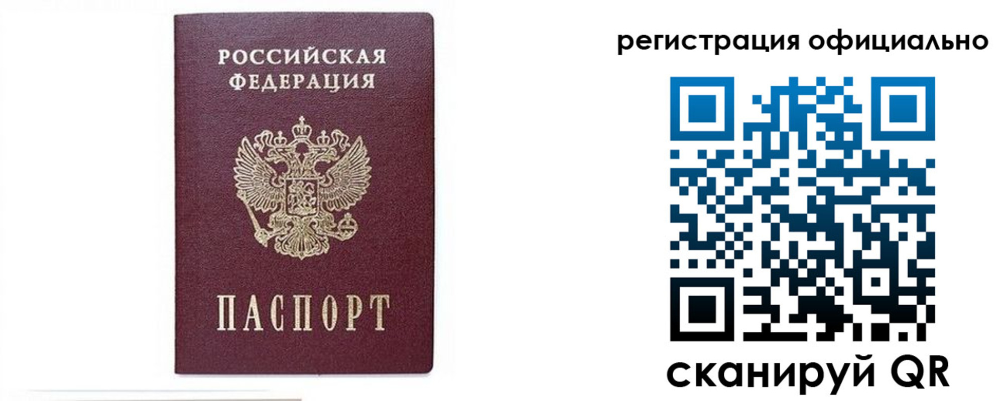 регистрация для школы в Чите