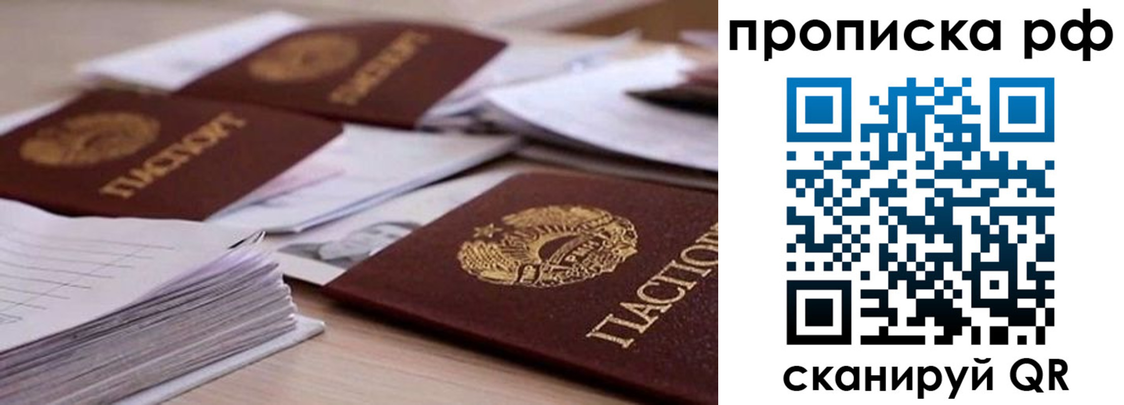 регистрация в Чите