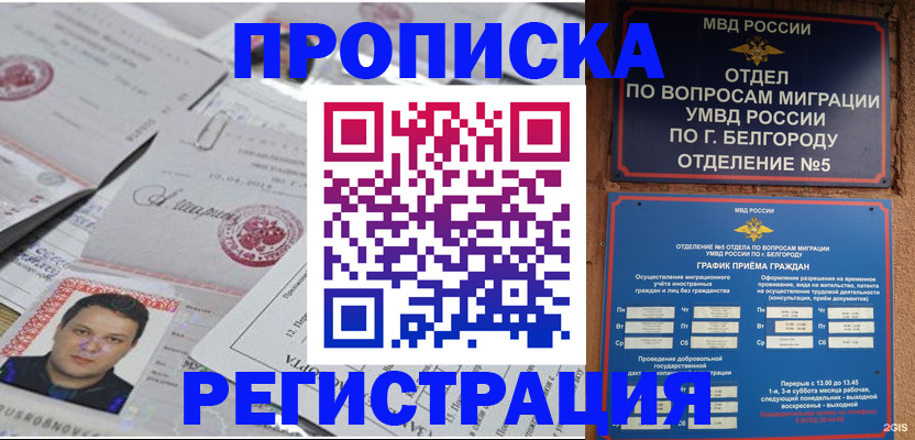 пропишу в квартире в Чите