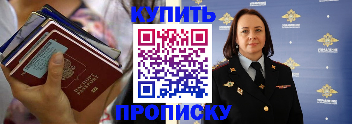 найти адрес прописки в Чите